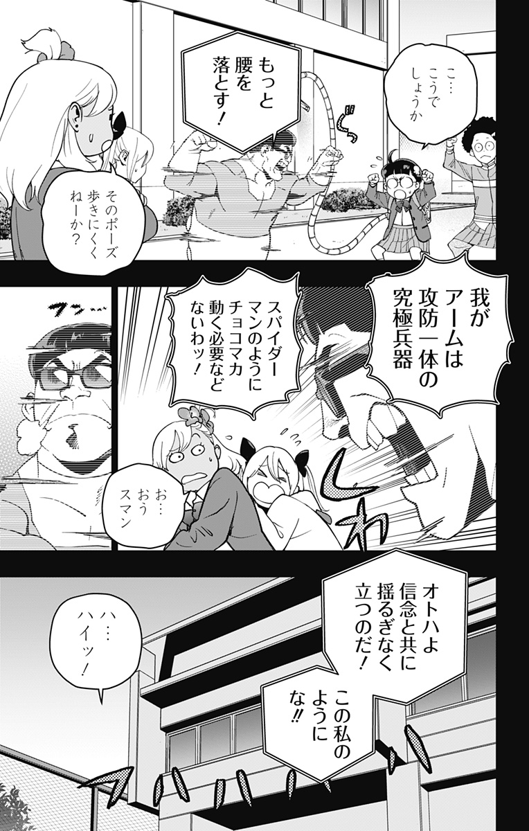 スパイダーマン：オクトパスガール 第18話 - Page 17