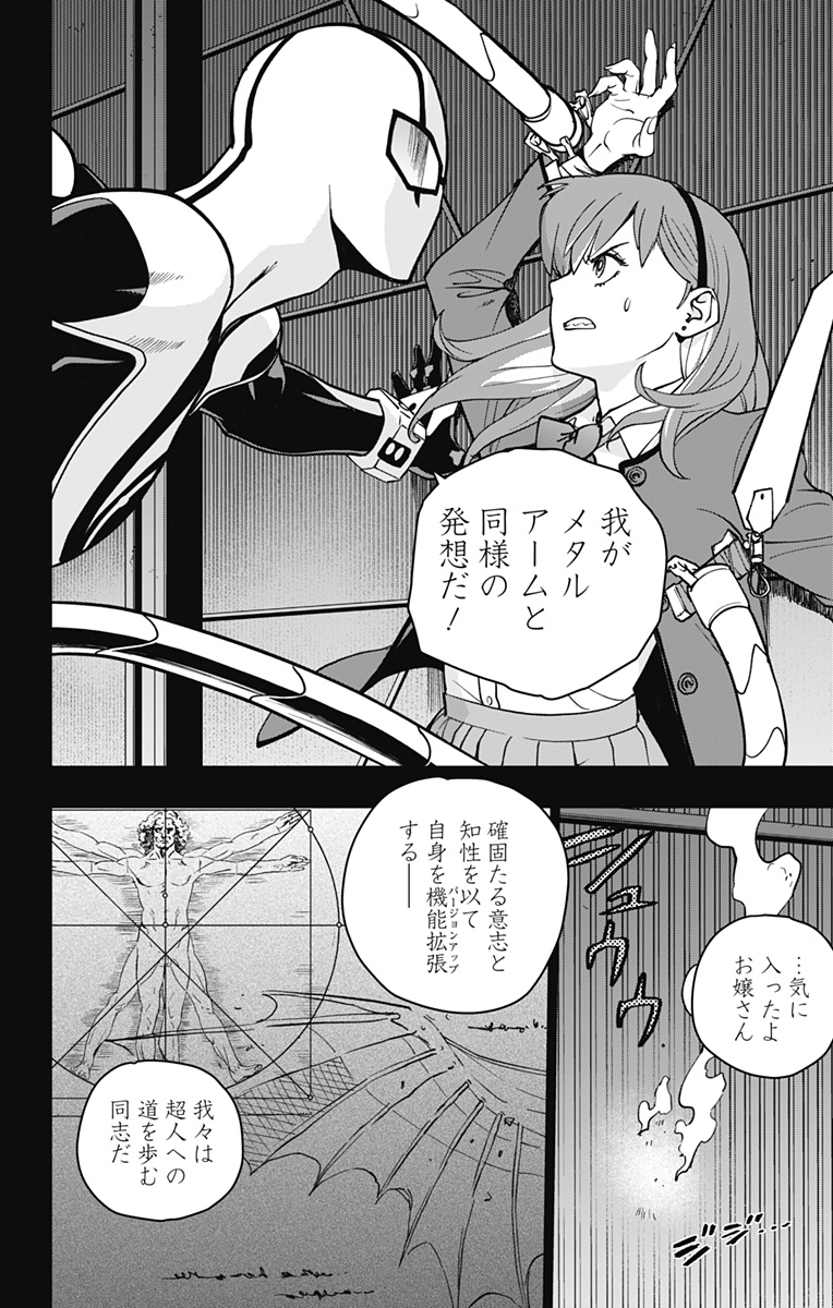 スパイダーマン：オクトパスガール 第18話 - Page 6