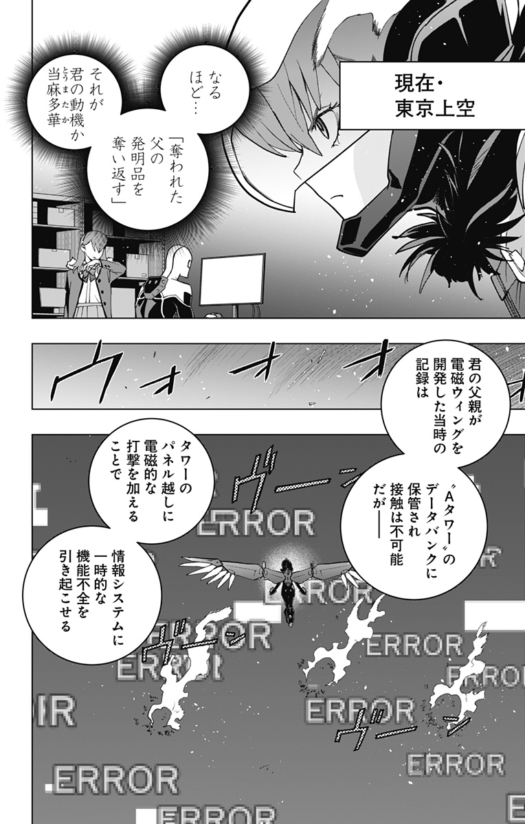 スパイダーマン：オクトパスガール 第18話 - Page 8