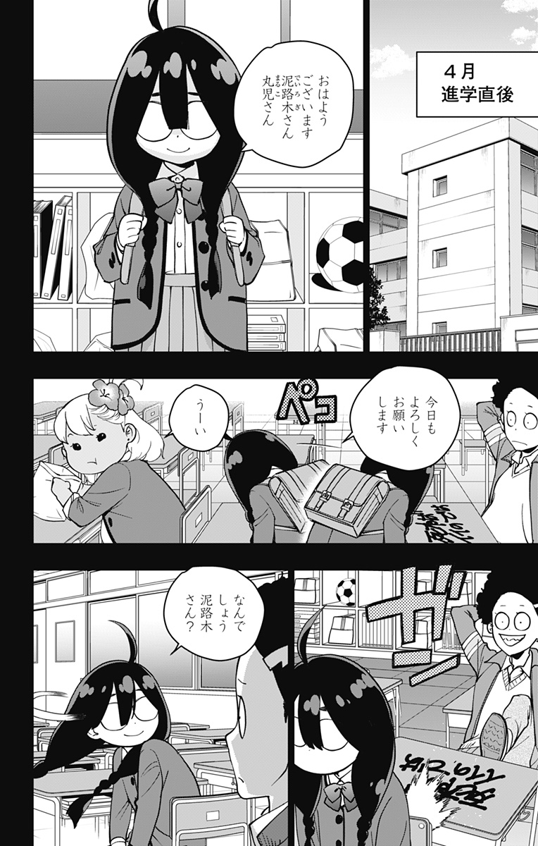 スパイダーマン：オクトパスガール 第19話 - Page 4