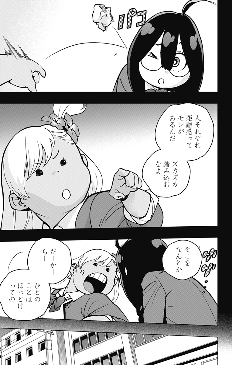 スパイダーマン：オクトパスガール 第19話 - Page 7