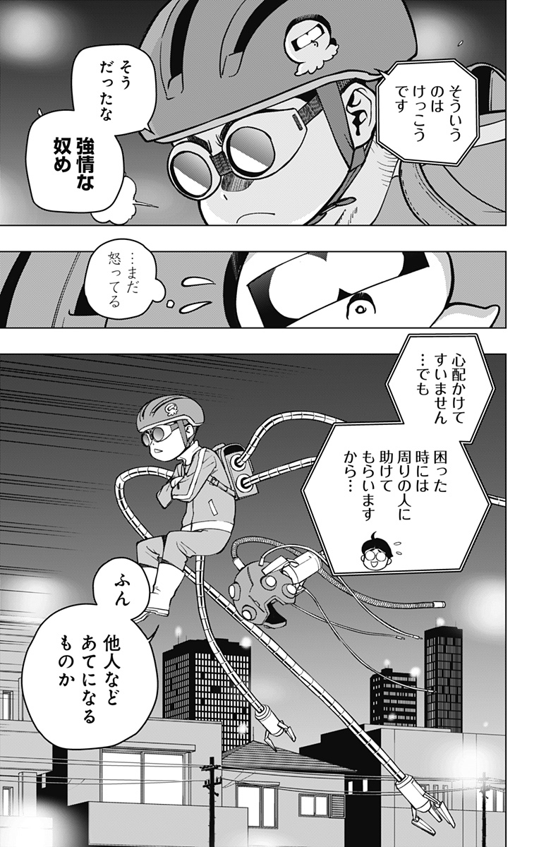 スパイダーマン：オクトパスガール 第2話 - Page 27