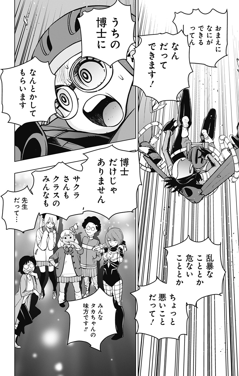 スパイダーマン：オクトパスガール 第20話 - Page 14