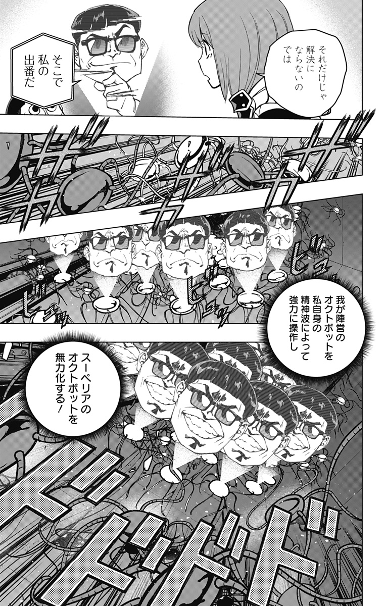 スパイダーマン：オクトパスガール 第20話 - Page 7