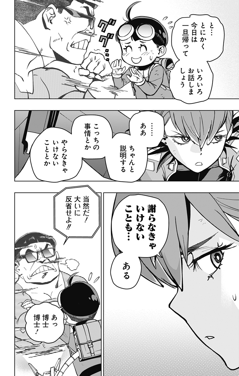 スパイダーマン：オクトパスガール 第21話 - Page 8