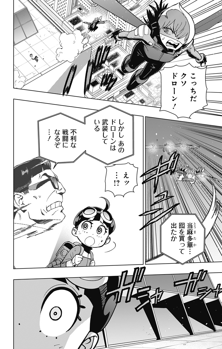 スパイダーマン：オクトパスガール 第22話 - Page 4