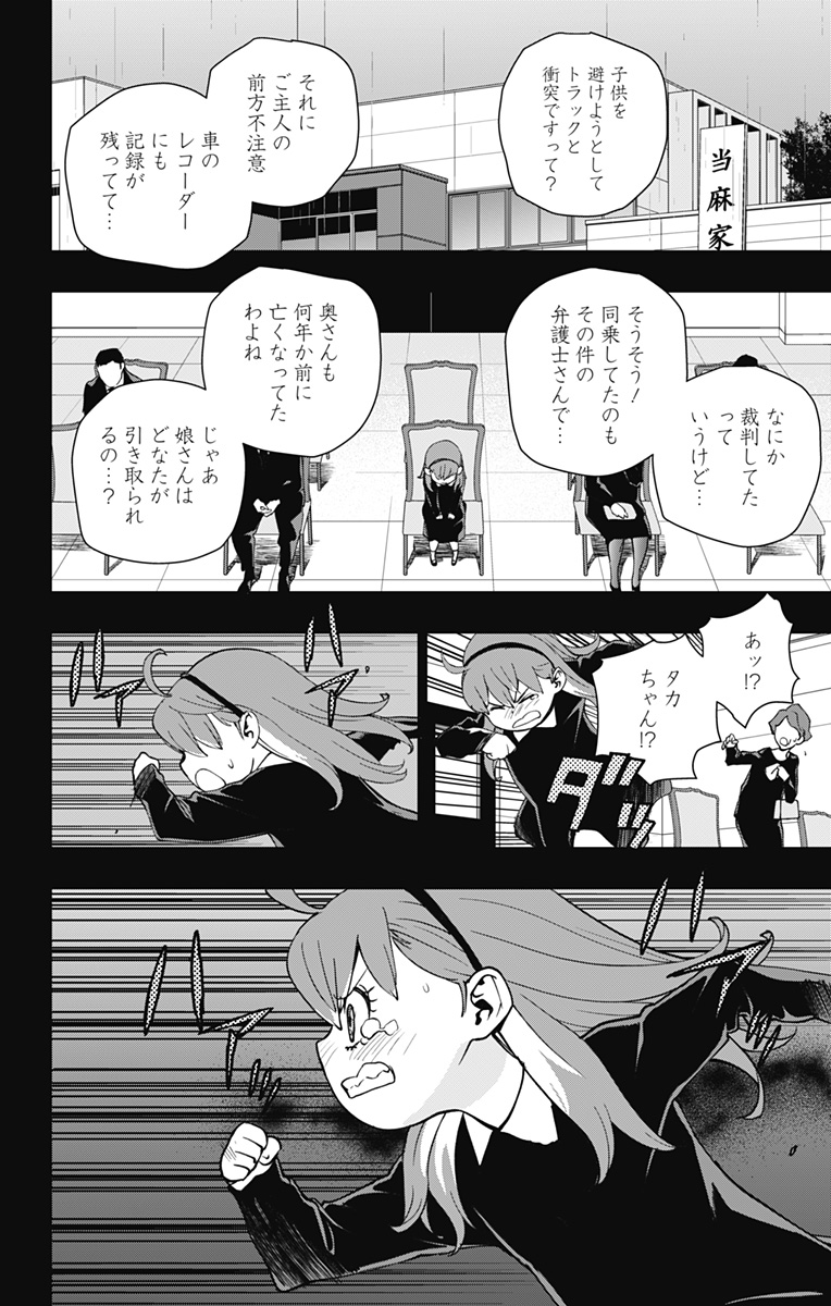 スパイダーマン：オクトパスガール 第23話 - Page 12