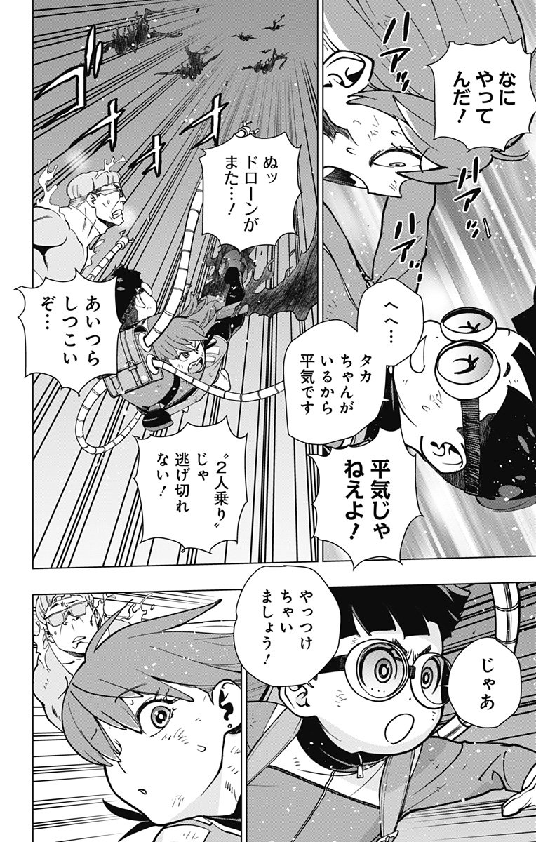 スパイダーマン：オクトパスガール 第25話 - Page 8