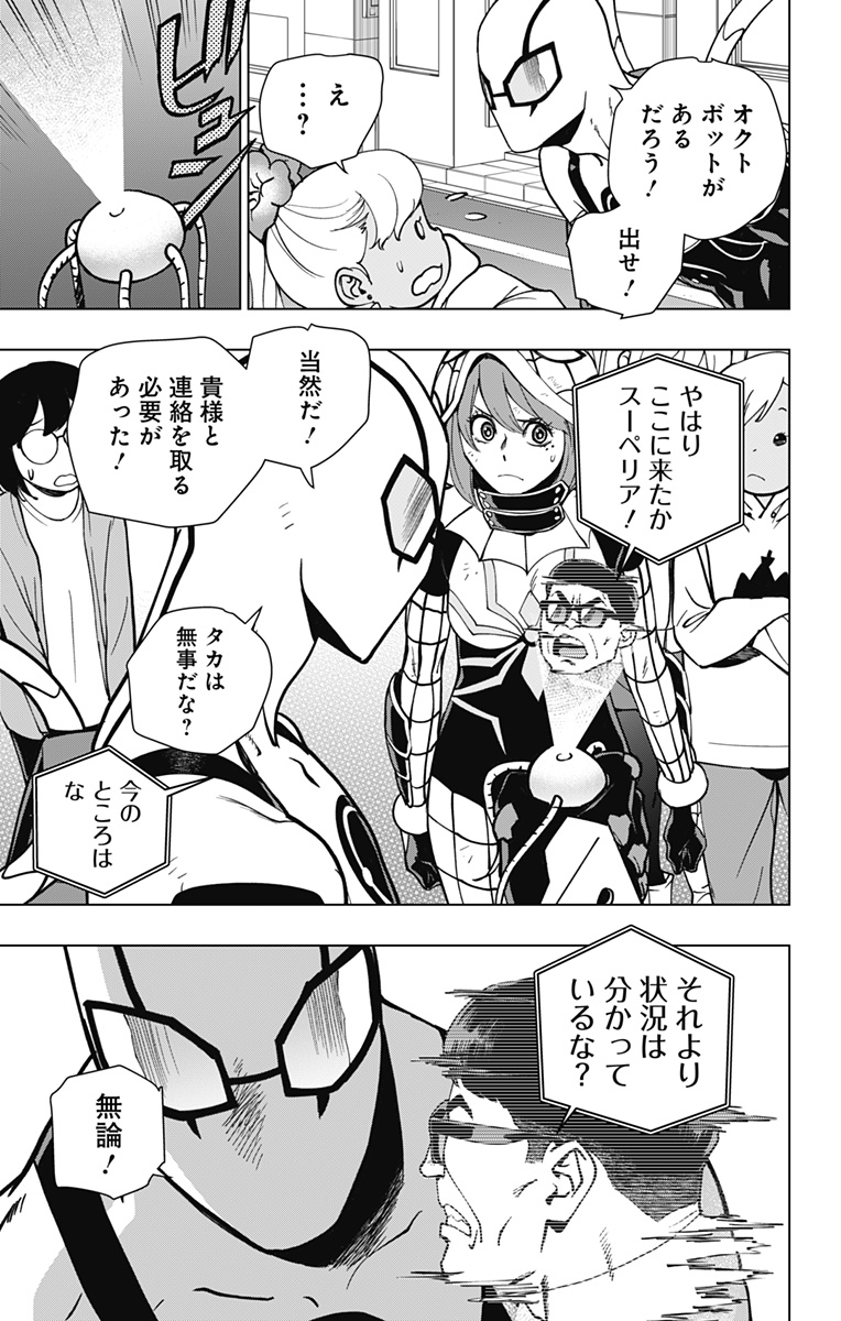 スパイダーマン：オクトパスガール 第26話 - Page 17