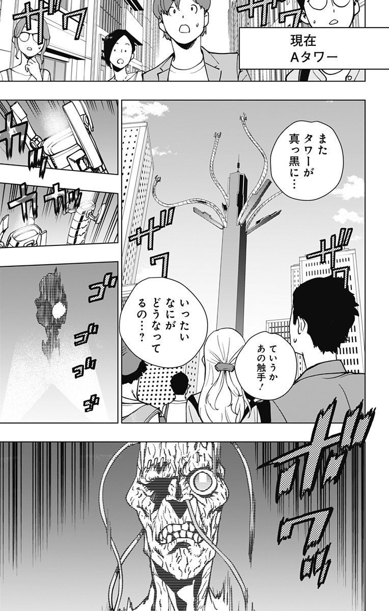 スパイダーマン：オクトパスガール 第26話 - Page 5