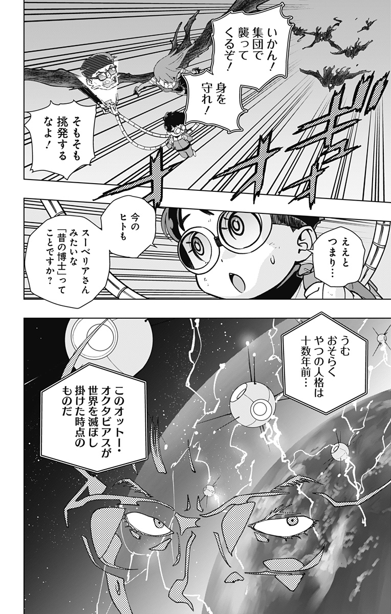 スパイダーマン：オクトパスガール 第26話 - Page 10