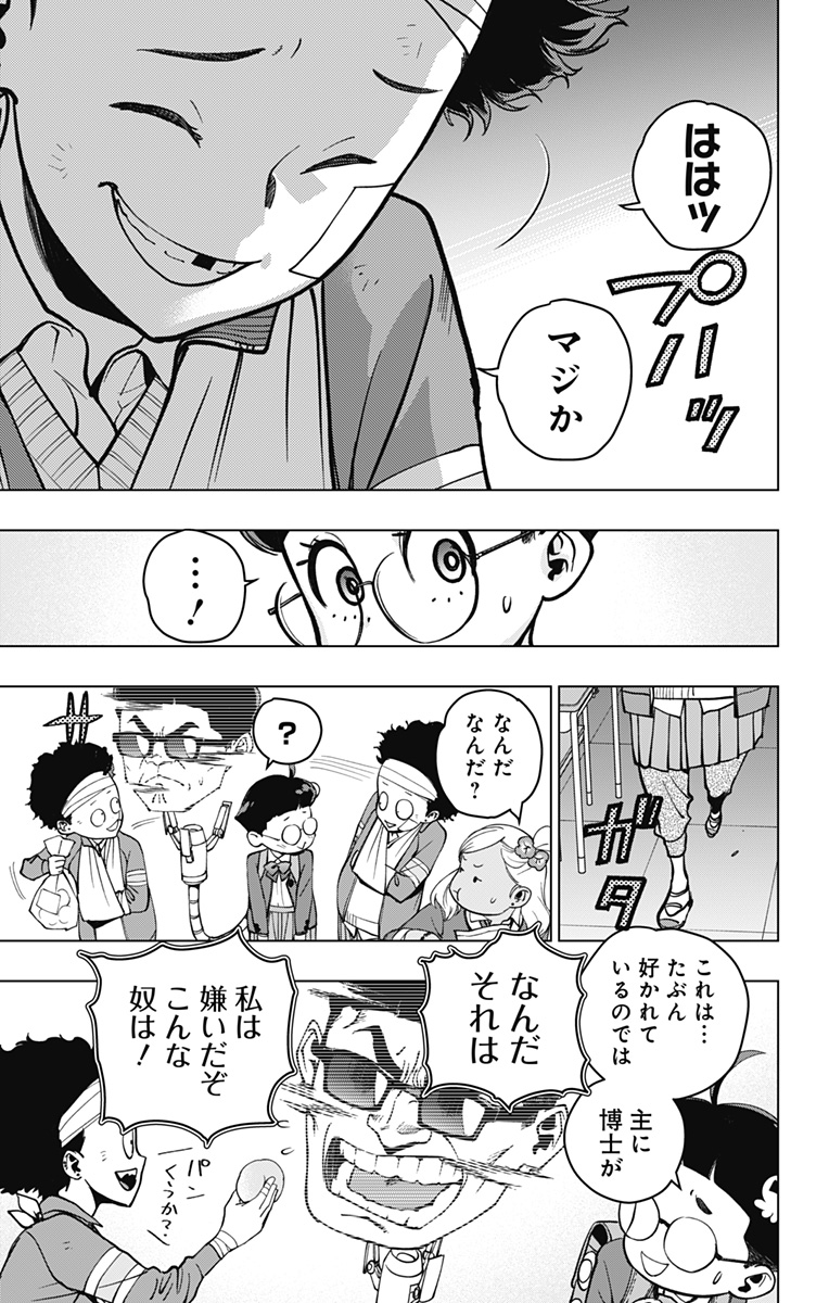 スパイダーマン：オクトパスガール 第6話 - Page 15