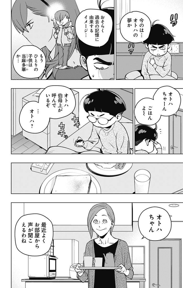 スパイダーマン：オクトパスガール 第7話 - Page 4