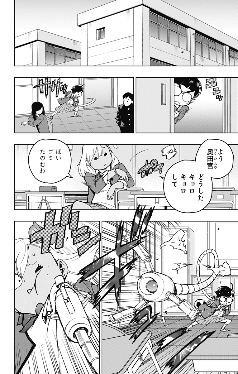 スパイダーマン：オクトパスガール 第8話 - Page 2