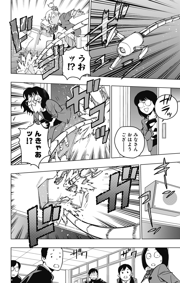 スパイダーマン：オクトパスガール 第8話 - Page 4