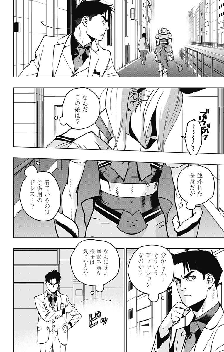 スパイダーマン：オクトパスガール 第8話 - Page 10