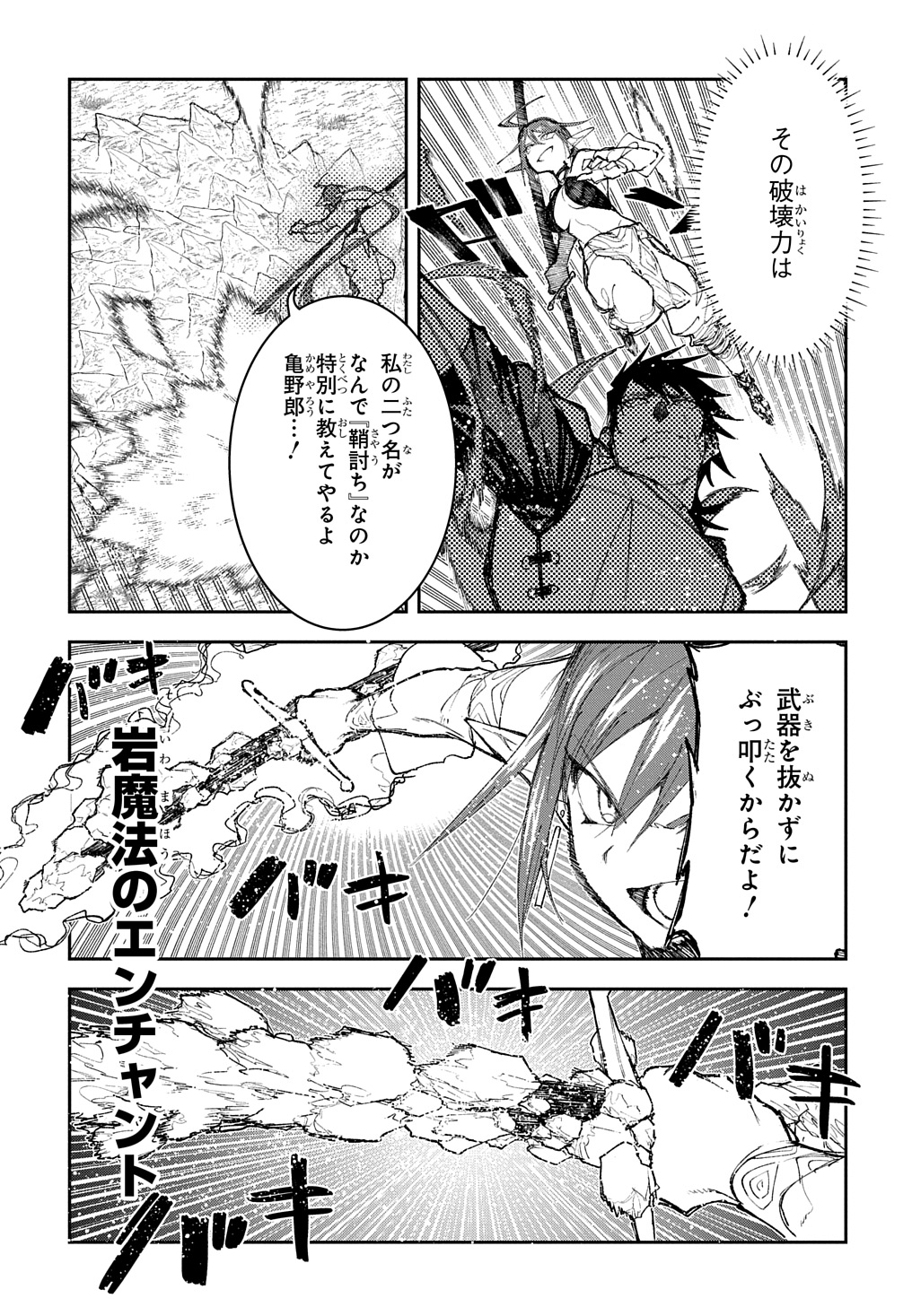 十年目、帰還を諦めた転移者はいまさら主人公になる 第10話 - Page 11