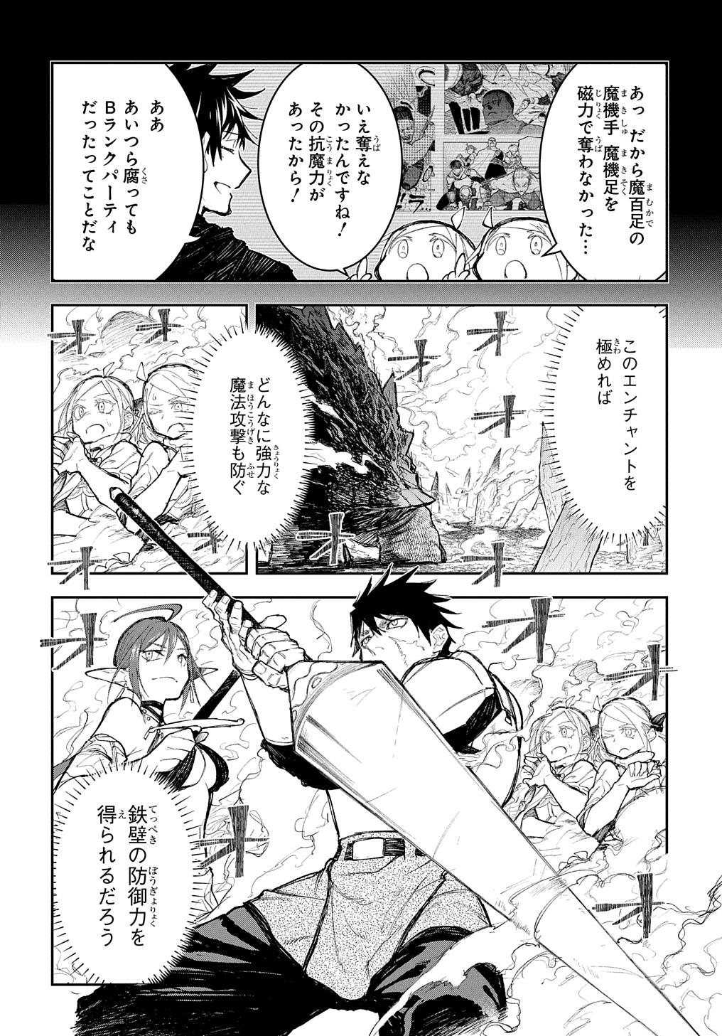 十年目、帰還を諦めた転移者はいまさら主人公になる 第10話 - Page 8