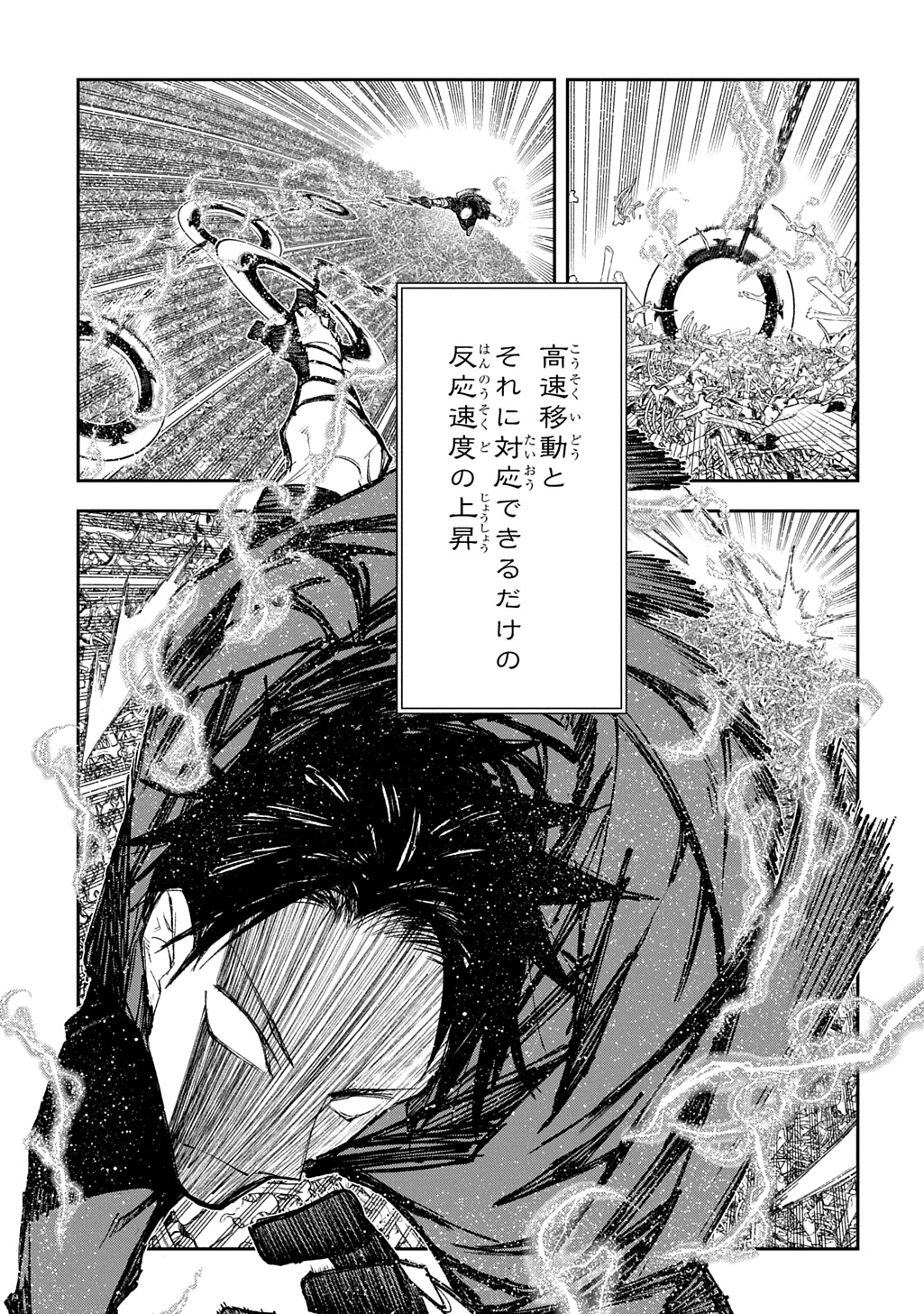 十年目、帰還を諦めた転移者はいまさら主人公になる 第11話 - Page 21