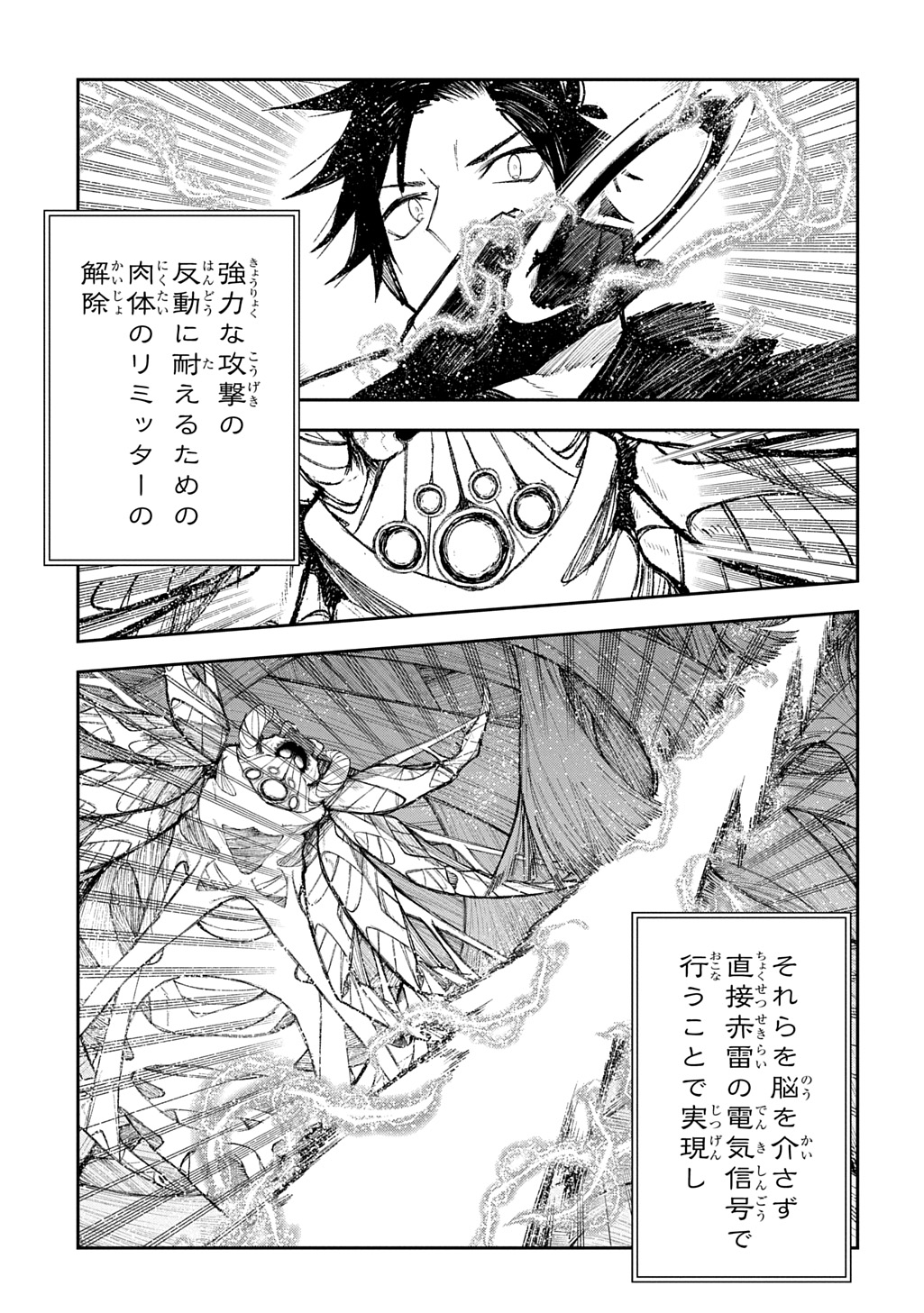 十年目、帰還を諦めた転移者はいまさら主人公になる 第11話 - Page 23