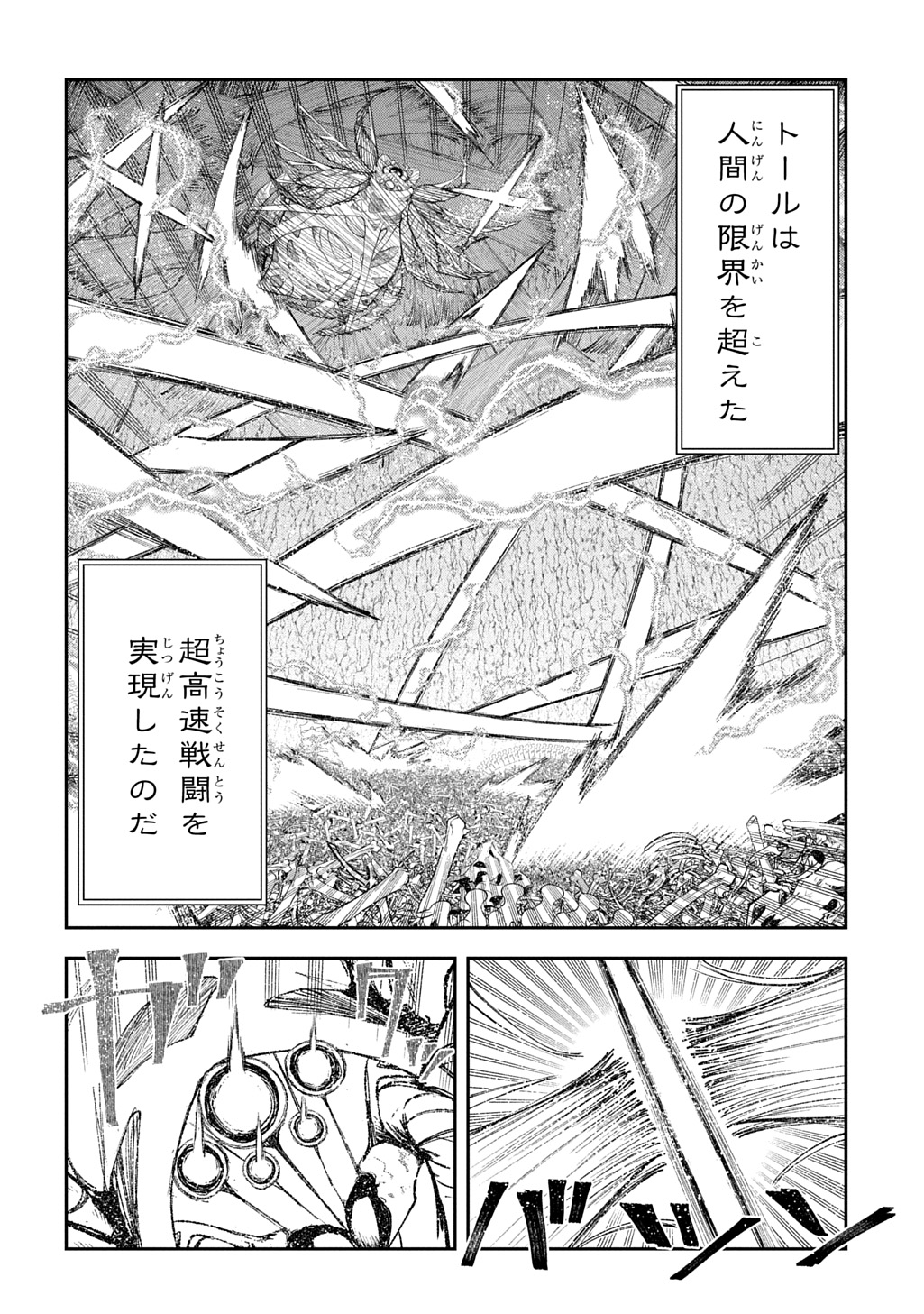 十年目、帰還を諦めた転移者はいまさら主人公になる 第11話 - Page 24