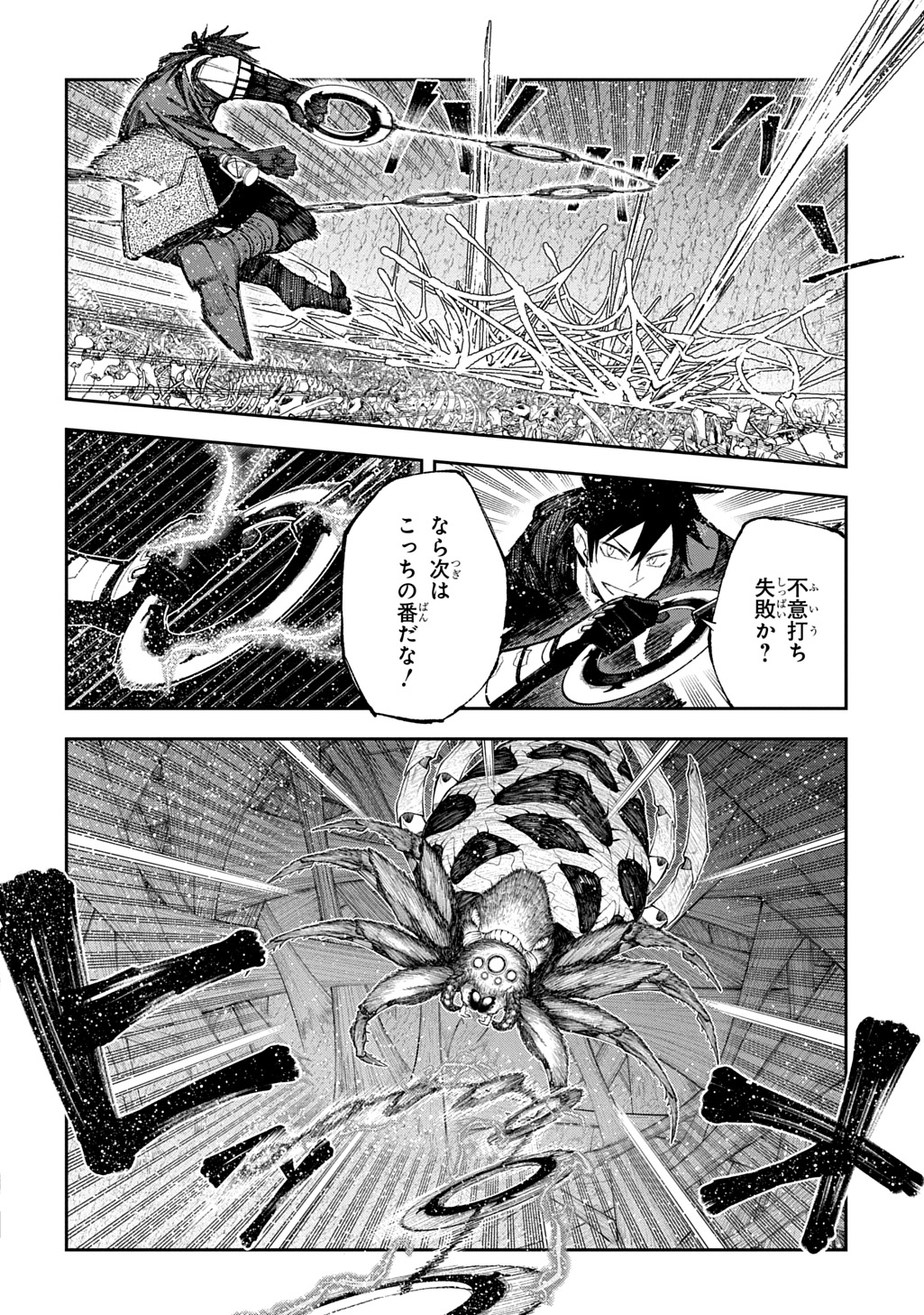 十年目、帰還を諦めた転移者はいまさら主人公になる 第11話 - Page 10