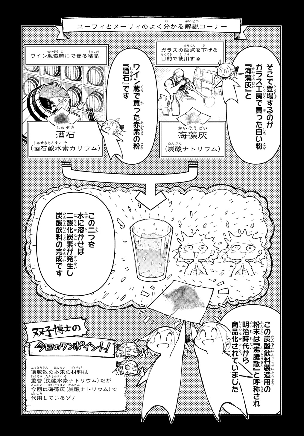 十年目、帰還を諦めた転移者はいまさら主人公になる 第7話 - Page 2