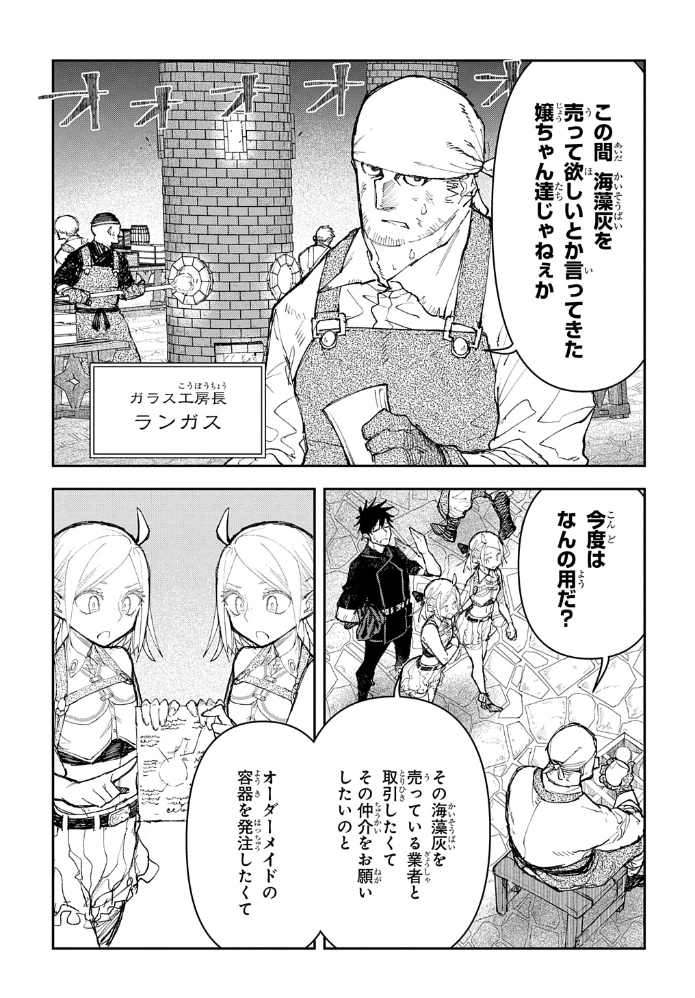 十年目、帰還を諦めた転移者はいまさら主人公になる 第7話 - Page 11