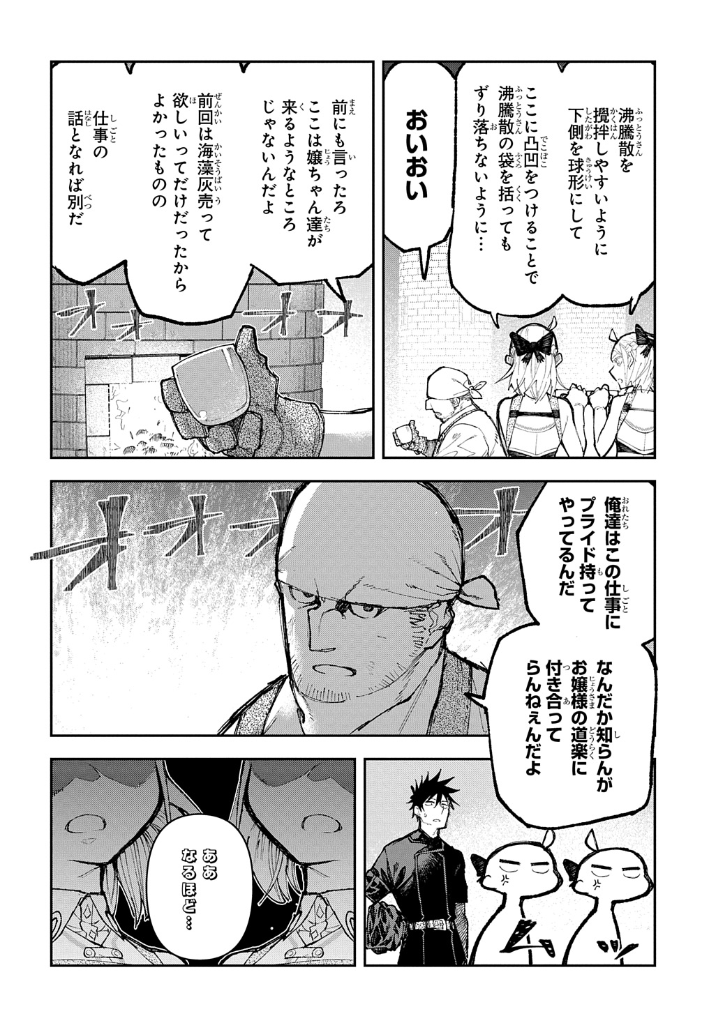 十年目、帰還を諦めた転移者はいまさら主人公になる 第7話 - Page 12