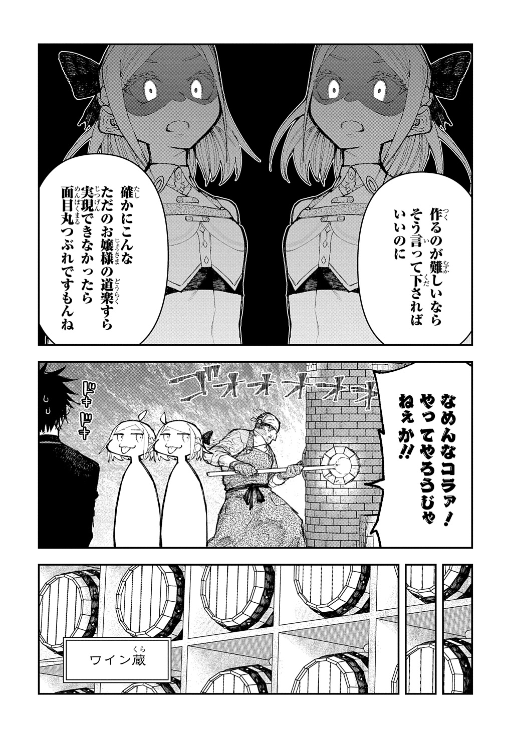 十年目、帰還を諦めた転移者はいまさら主人公になる 第7話 - Page 13