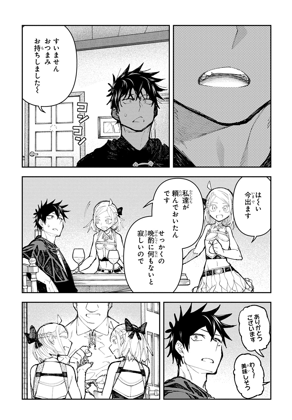 十年目、帰還を諦めた転移者はいまさら主人公になる 第8話 - Page 11