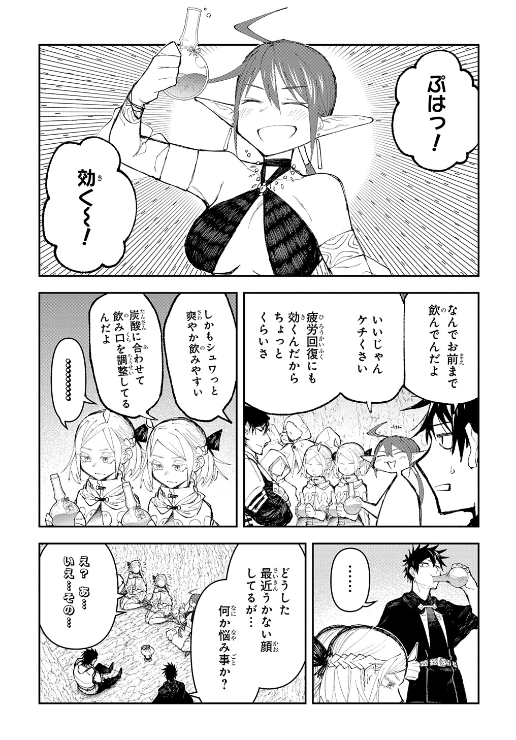 十年目、帰還を諦めた転移者はいまさら主人公になる 第9話 - Page 23