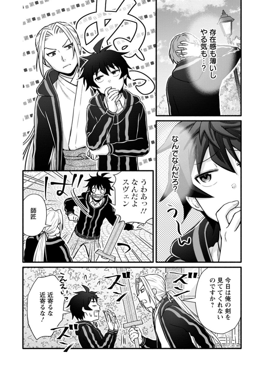 学園騎士のレベルアップ! 第42.2話 - Page 4