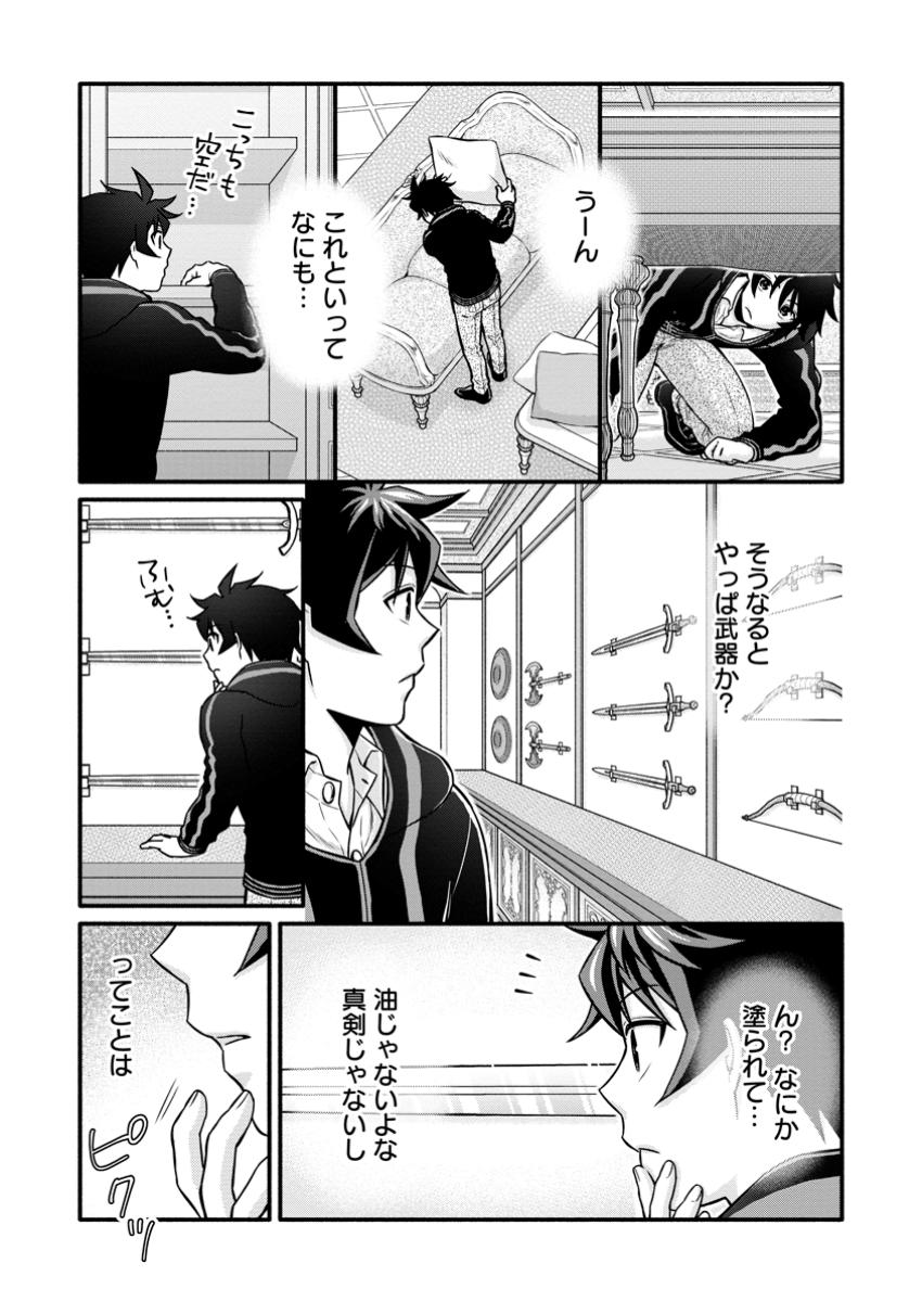 学園騎士のレベルアップ! 第43.2話 - Page 7