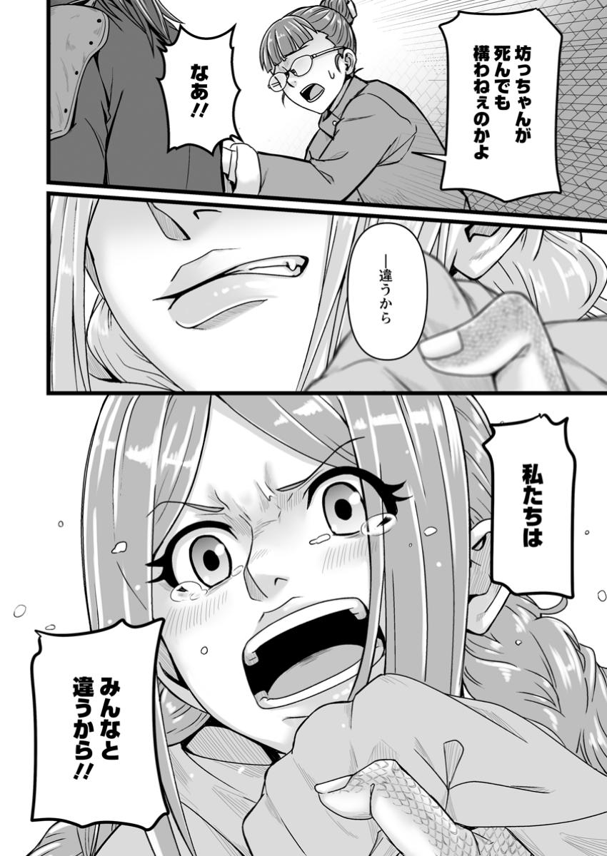 学園騎士のレベルアップ! 第44.1話 - Page 7