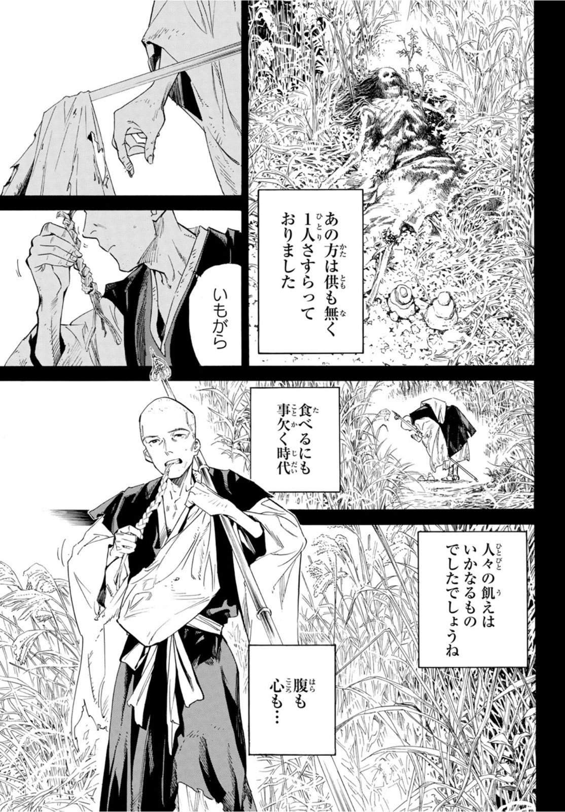 ノラガミ 第101話 - Page 17