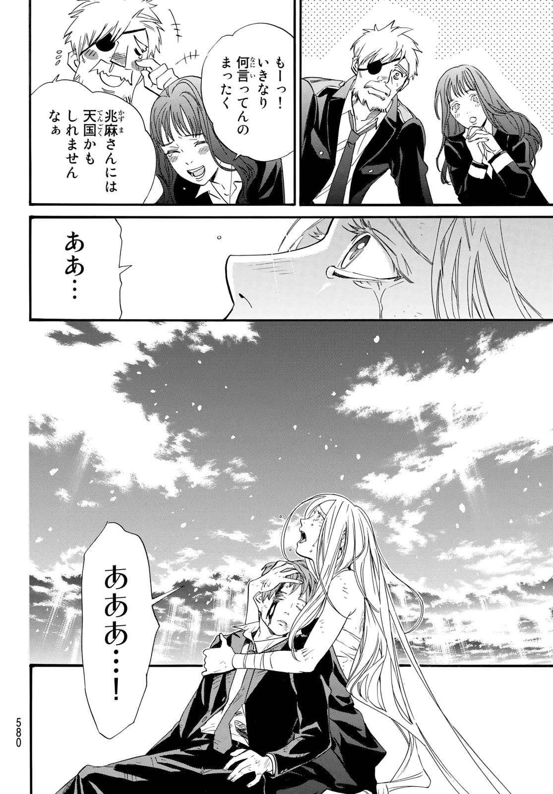 ノラガミ 第103.2話 - Page 23