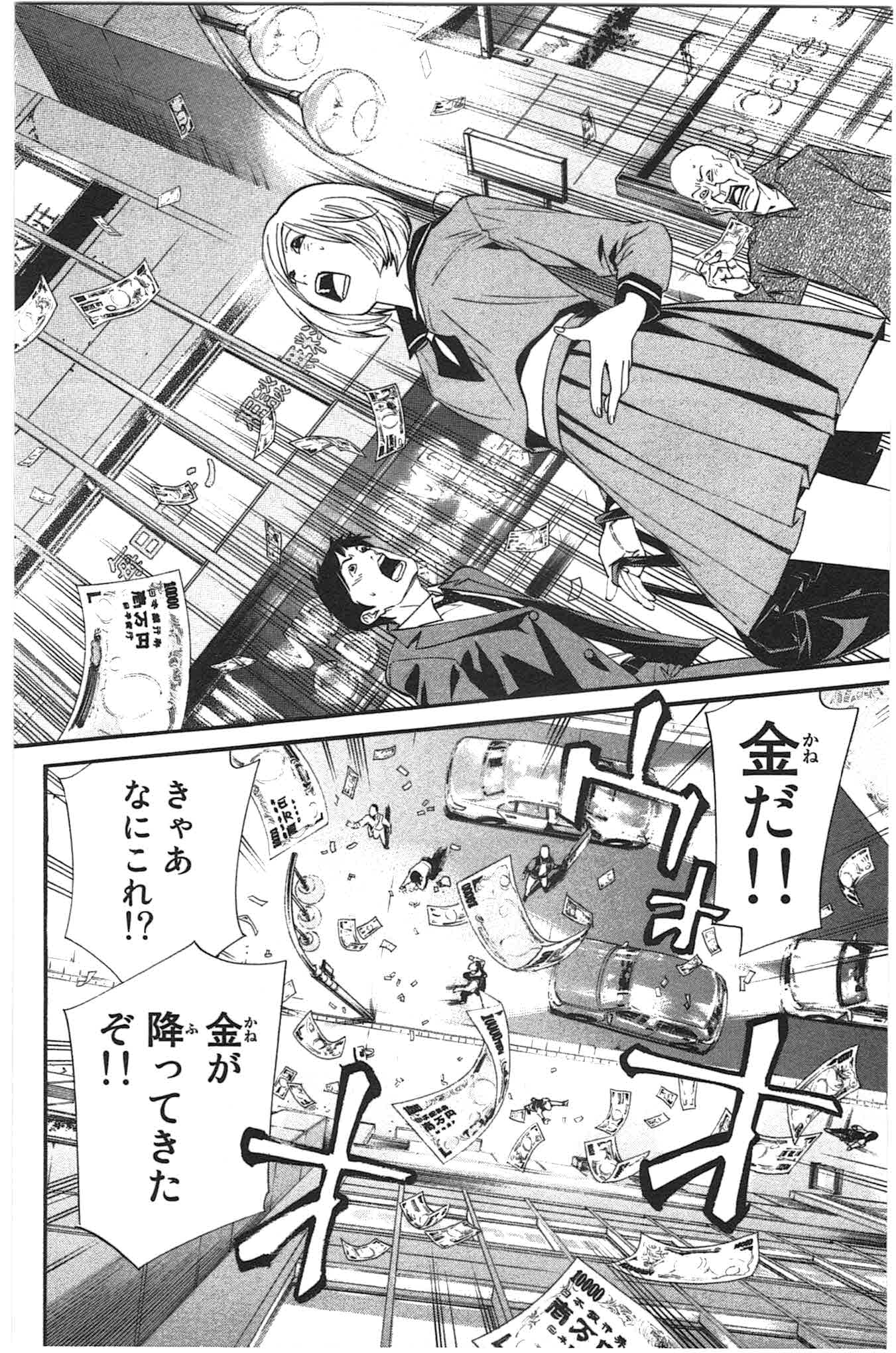 ノラガミ 第26話 - Page 30