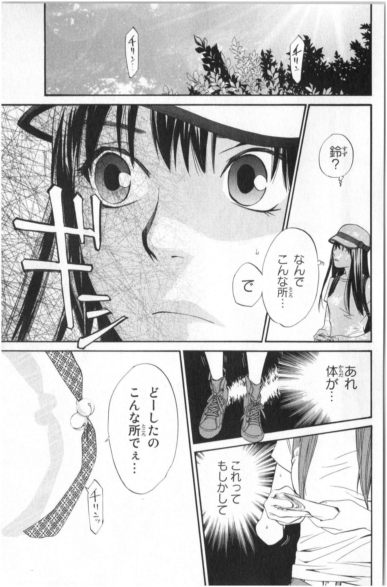 ノラガミ 第33話 - Page 41