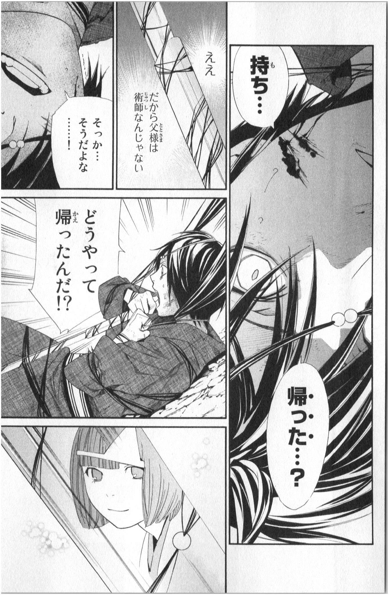 ノラガミ 第37話 - Page 21