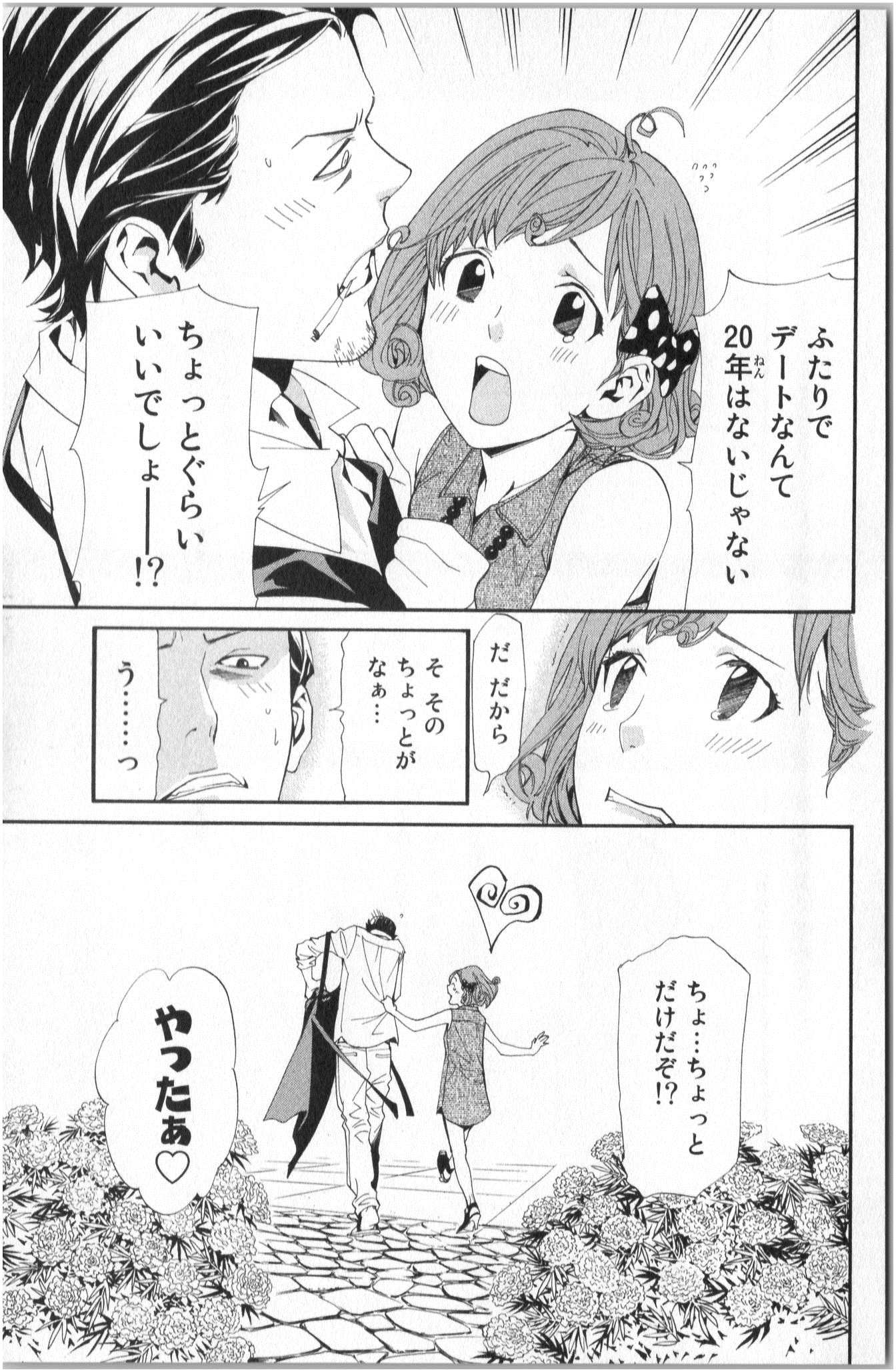 ノラガミ 第41話 - Page 11