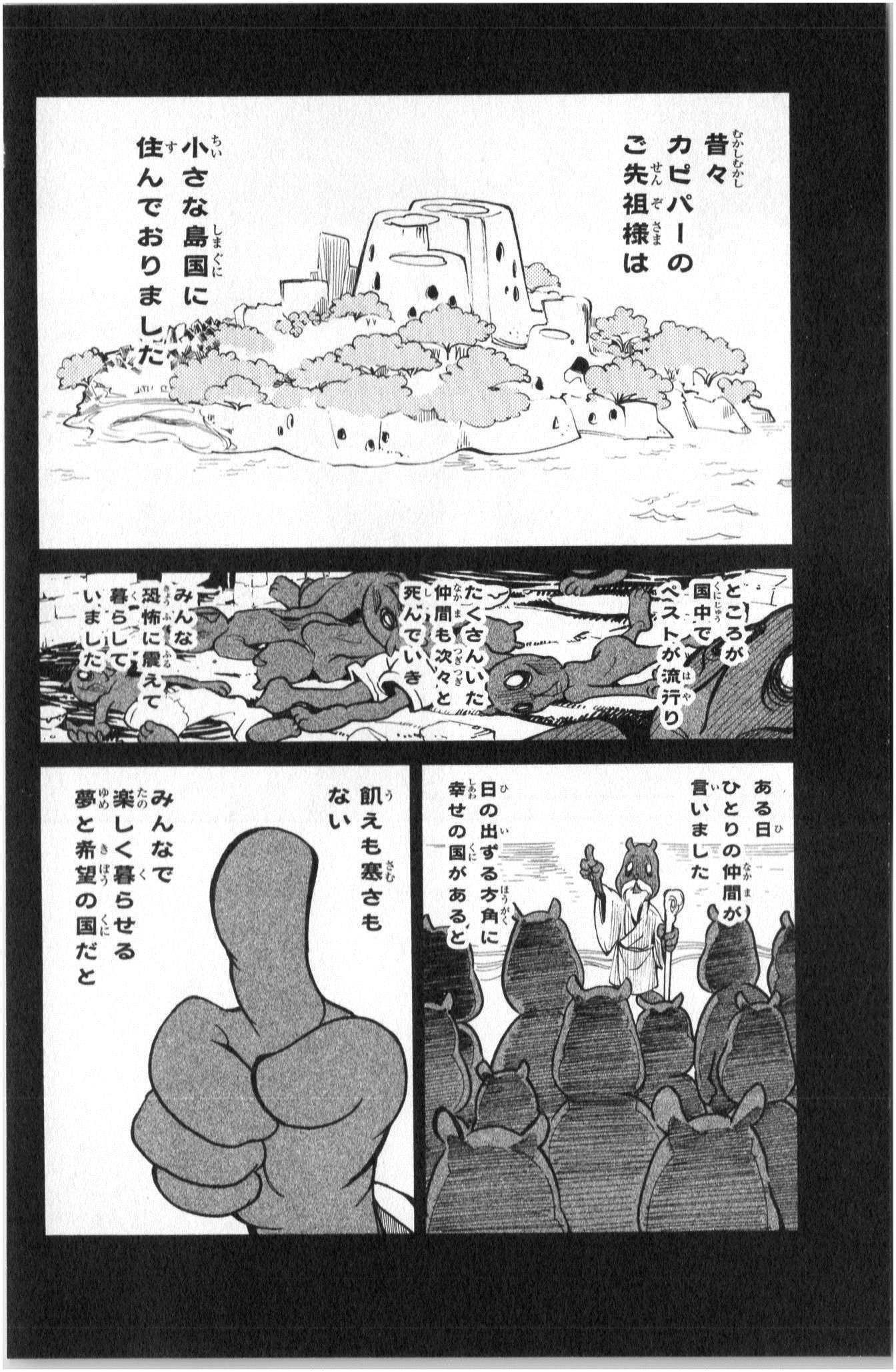 ノラガミ 第41話 - Page 12
