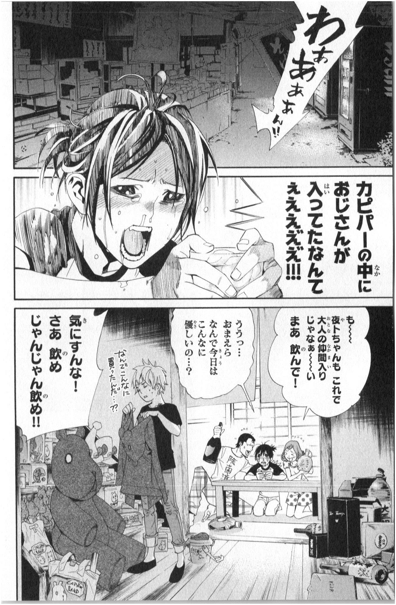 ノラガミ 第41話 - Page 40