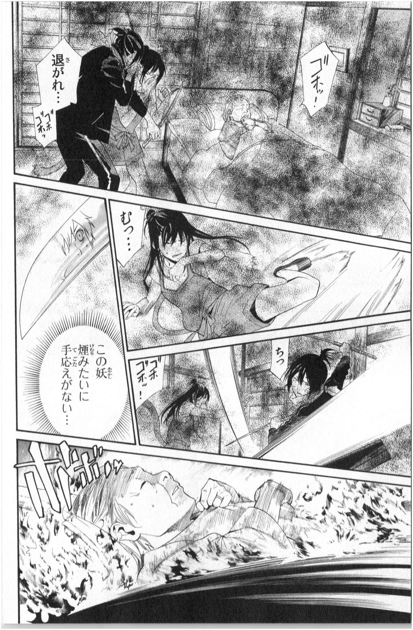 ノラガミ 第43話 - Page 20