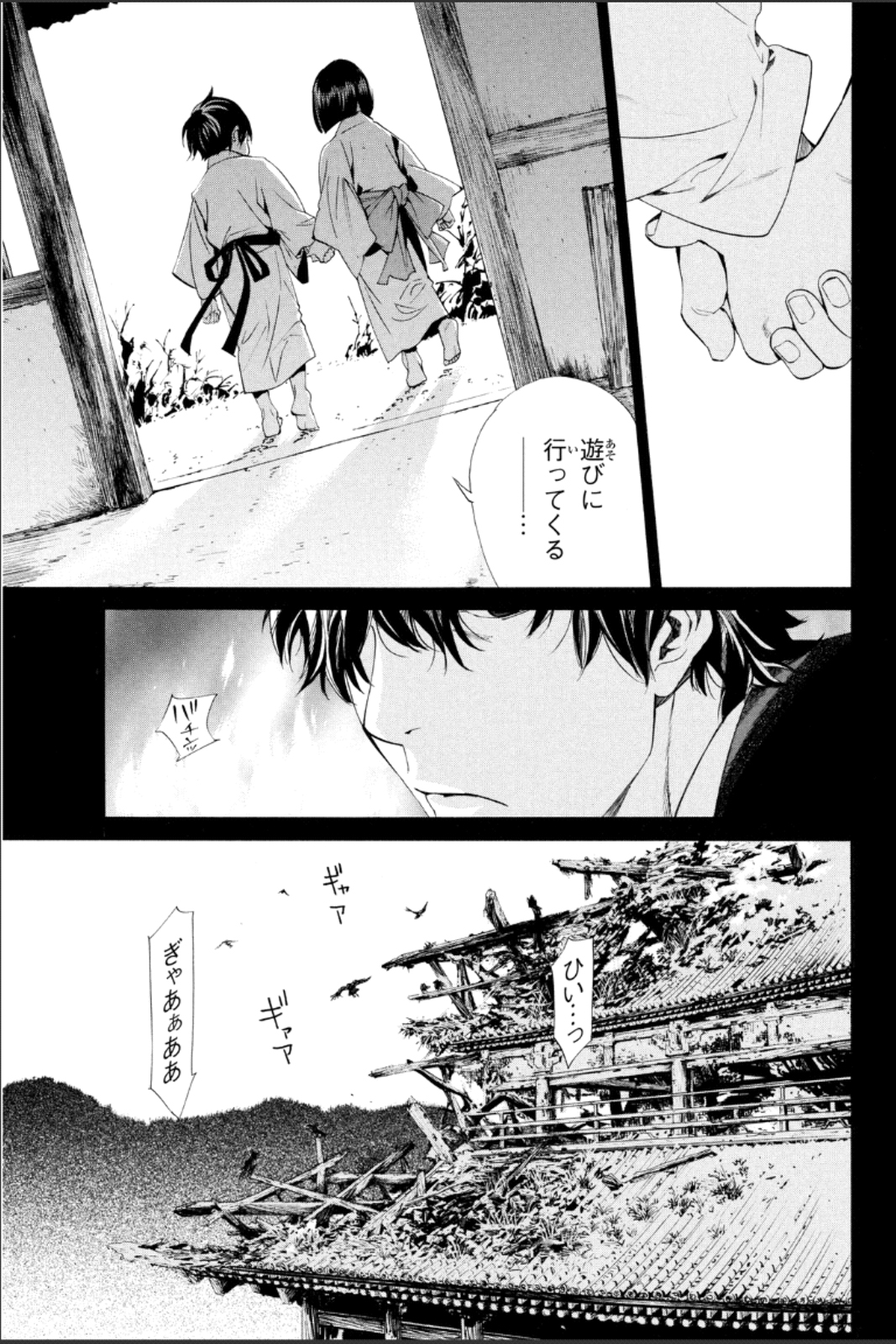 ノラガミ 第47話 - Page 25
