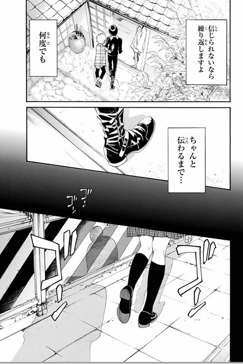 ノラガミ 第54話 - Page 43