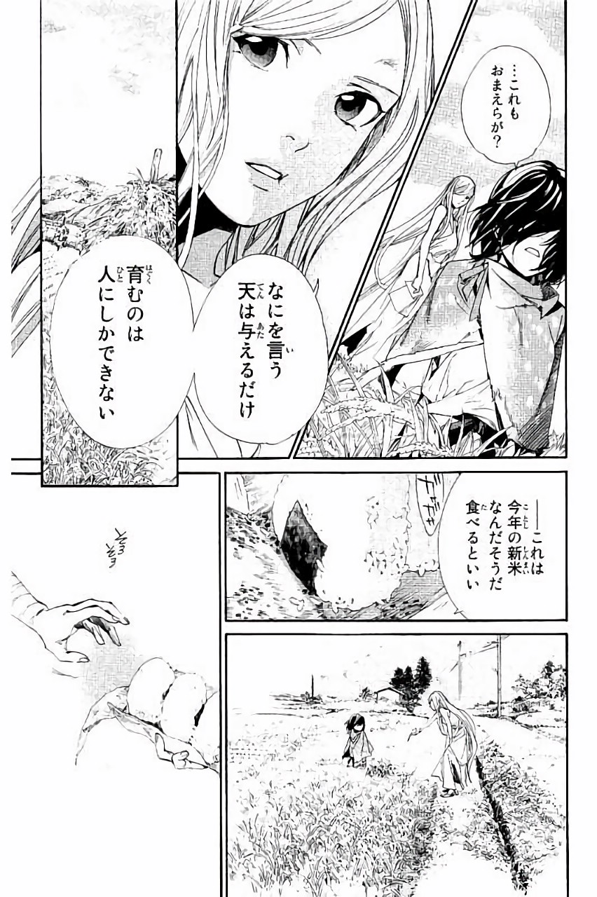 ノラガミ 第60話 - Page 21