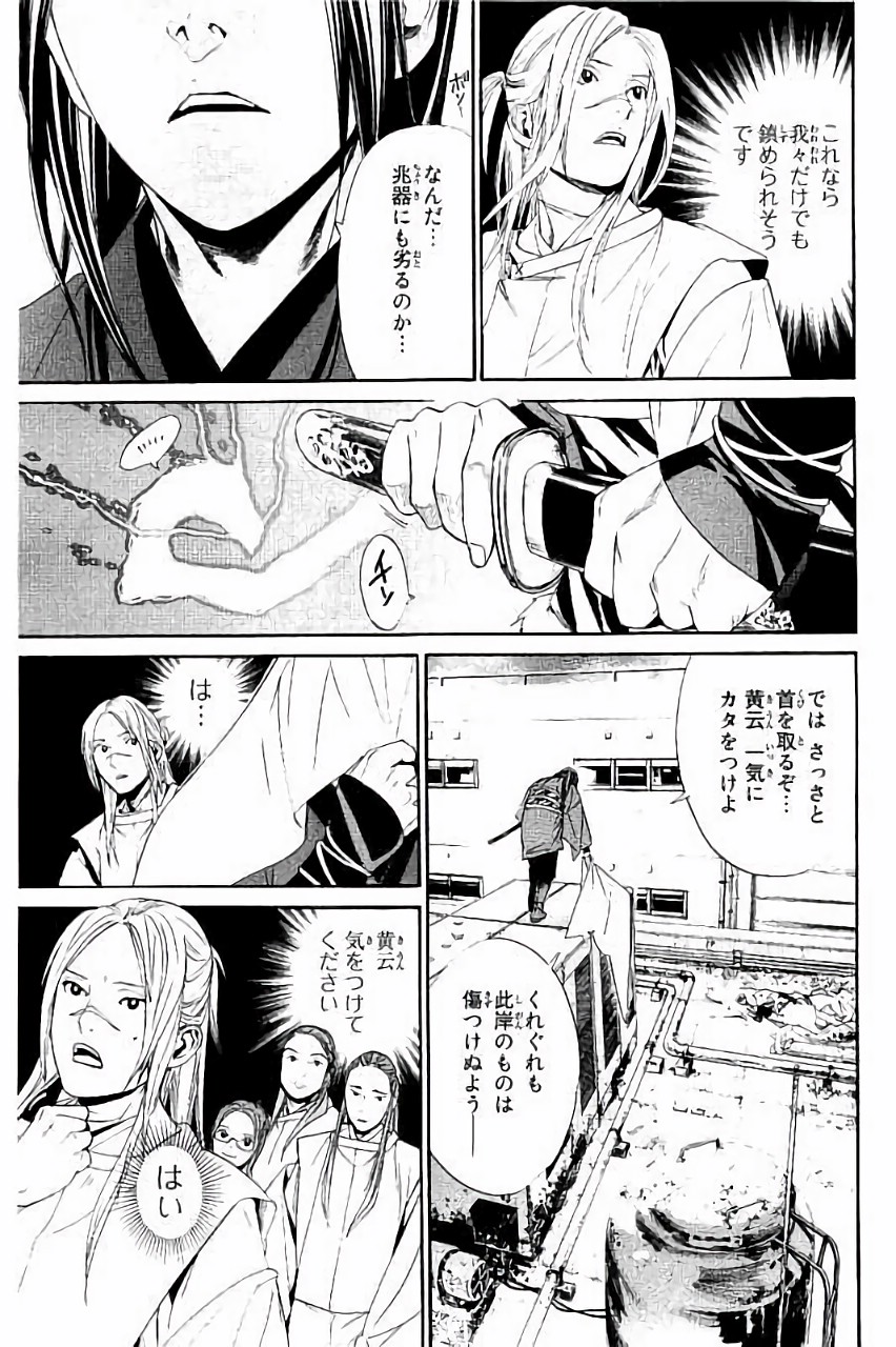 ノラガミ 第61話 - Page 29