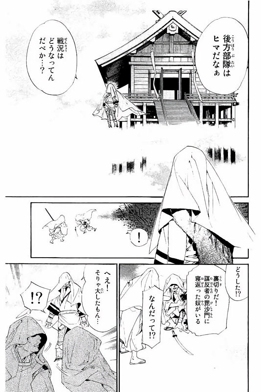 ノラガミ 第62話 - Page 1