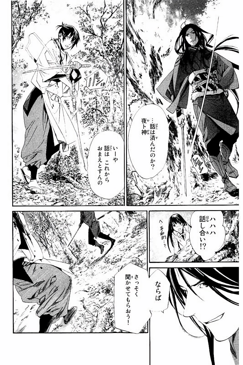 ノラガミ 第63話 - Page 24